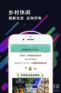 萌樹之村 以科技之泉，澆灌鄉村振興的希望之樹