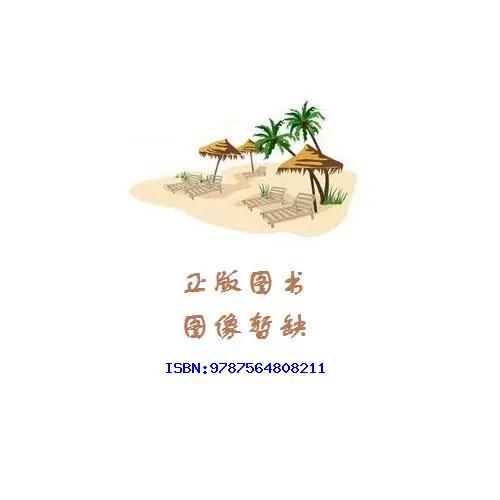 新書營銷新思維 以《市場營銷策劃》ISBN 9787564808211為例