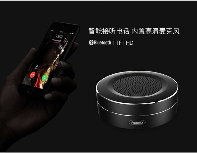 REMAX藍牙音箱 | 玲瓏小巧 一聽傾心